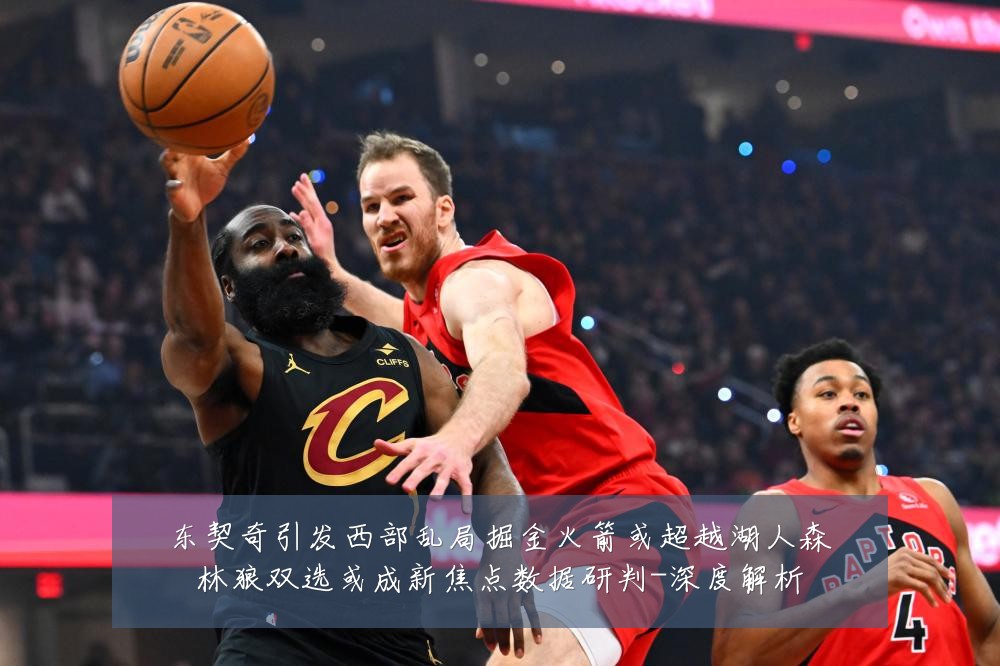 东契奇引发西部乱局掘金火箭或超越湖人森林狼双选或成新焦点数据研判-深度解析